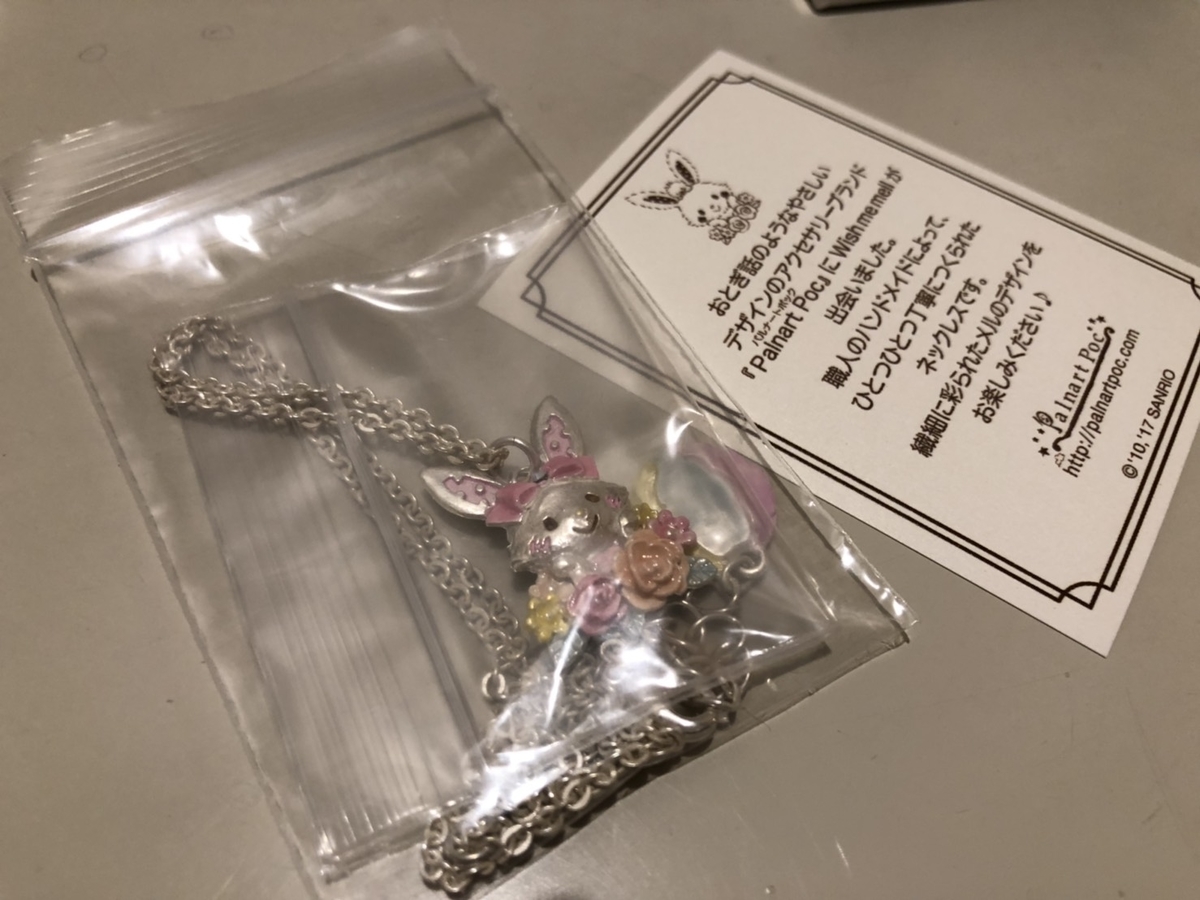 f:id:bokutonuigurumimarure:20191128132029j:plain f:id:bokutonuigurumimarure:20191128132029j:plain