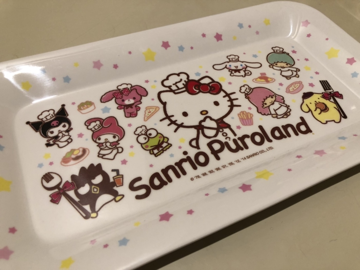 f:id:bokutonuigurumimarure:20191128132430j:plain f:id:bokutonuigurumimarure:20191128132430j:plain