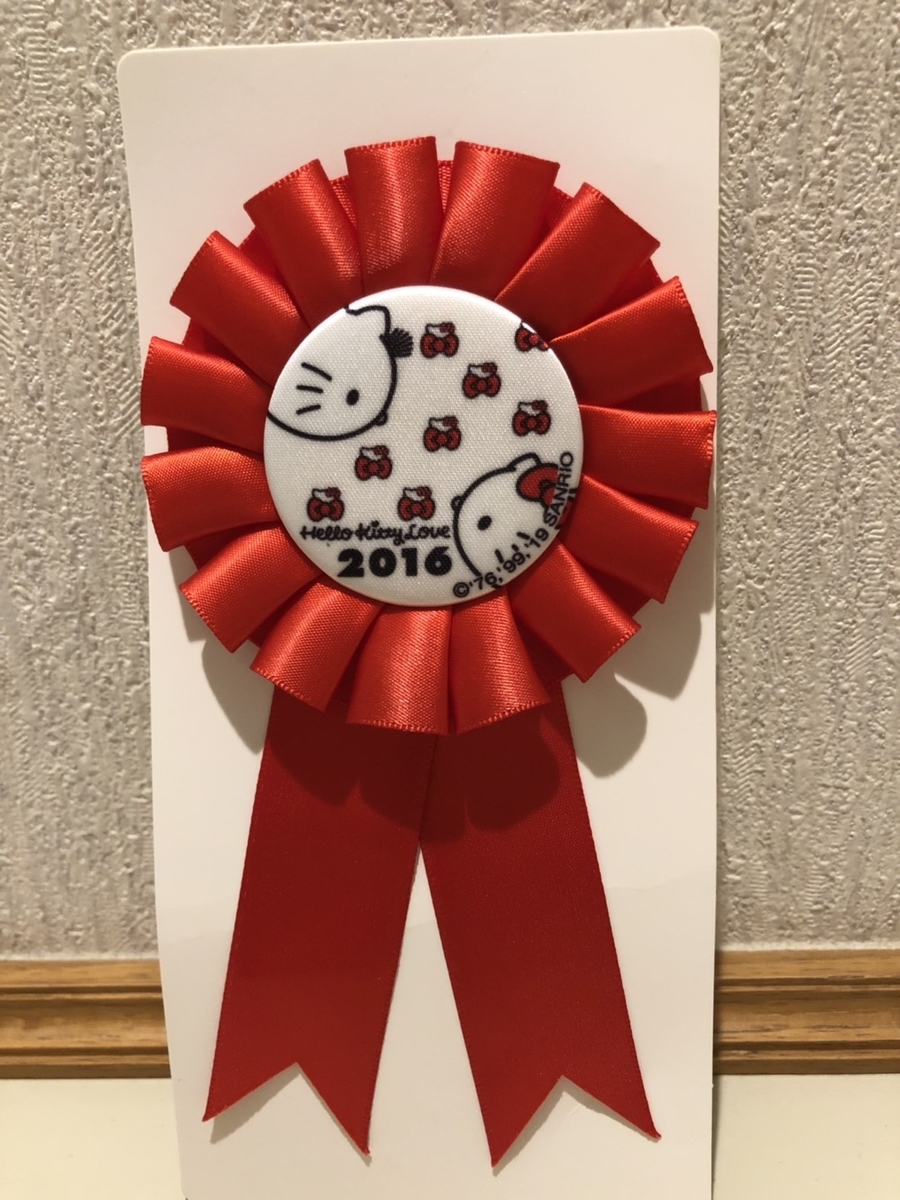 f:id:bokutonuigurumimarure:20191128132854j:plain f:id:bokutonuigurumimarure:20191128132854j:plain