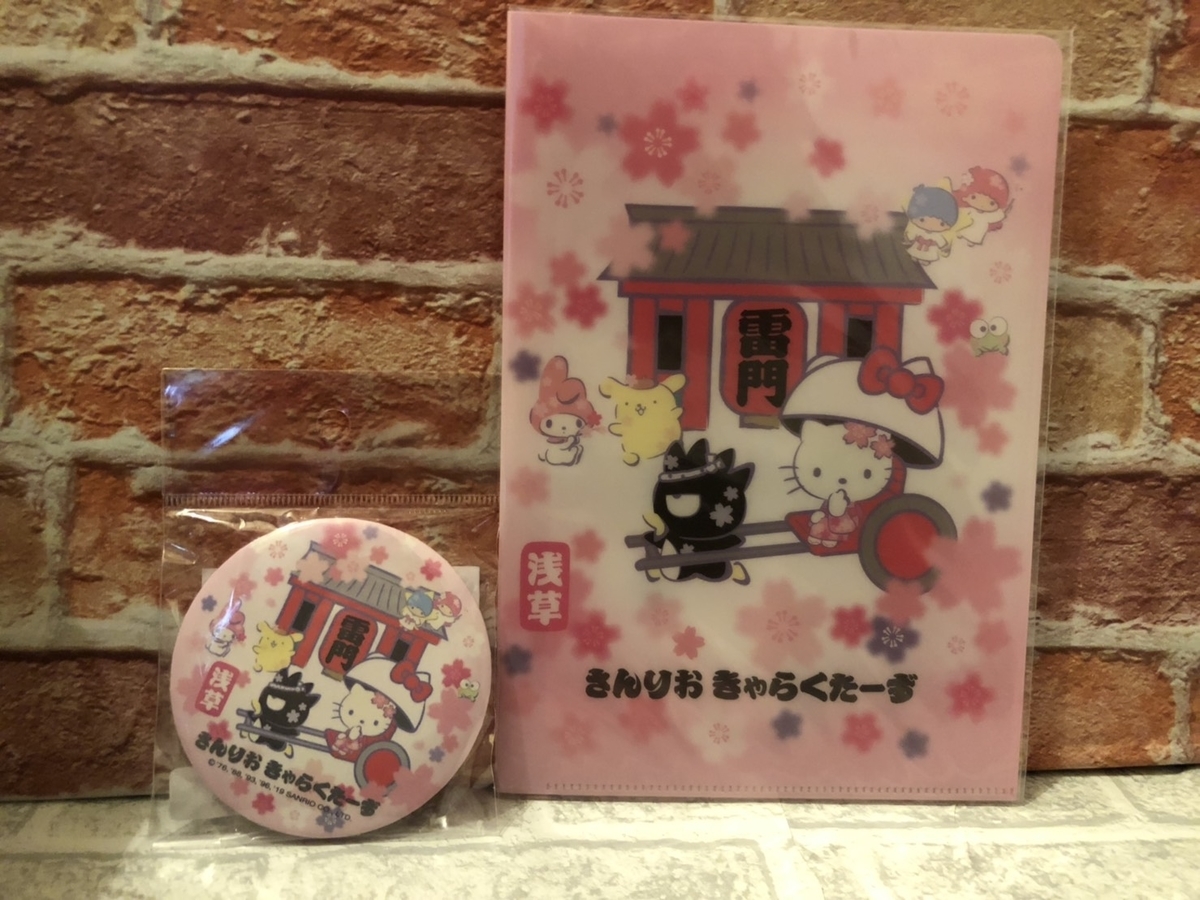 f:id:bokutonuigurumimarure:20191128133918j:plain f:id:bokutonuigurumimarure:20191128133918j:plain