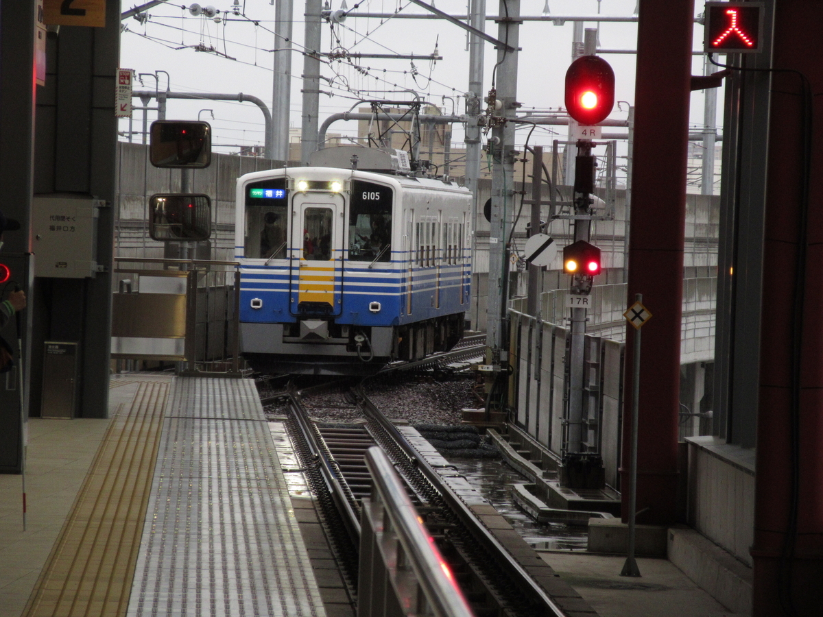 えちぜん鉄道
