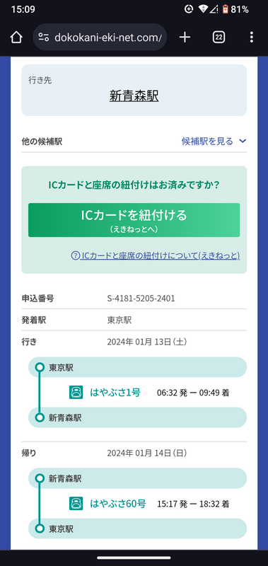はやぶさ1号とはやぶさ60号