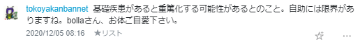 f:id:bolla:20201205215212p:plain