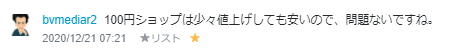 f:id:bolla:20201221180443p:plain