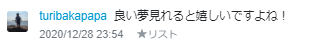 f:id:bolla:20201229005014p:plain