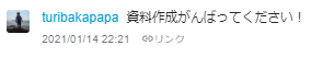 f:id:bolla:20210114234659p:plain