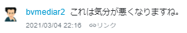 f:id:bolla:20210304234136p:plain