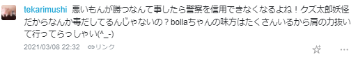f:id:bolla:20210309140543p:plain