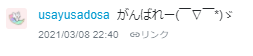 f:id:bolla:20210309140816p:plain