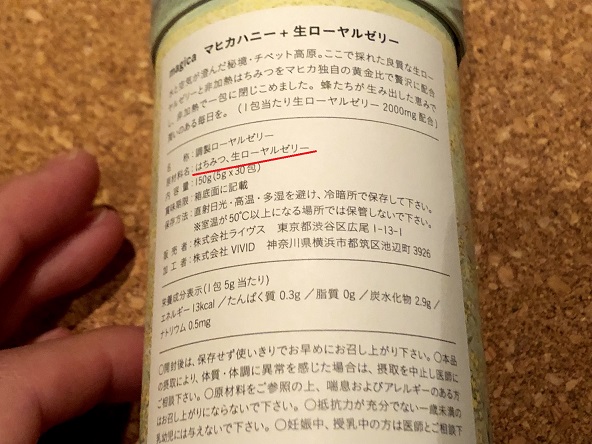 マヒカハニー 生ローヤルゼリーが潤いを生む 奇跡の食材がコラボ おいしけりゃなんでもいい
