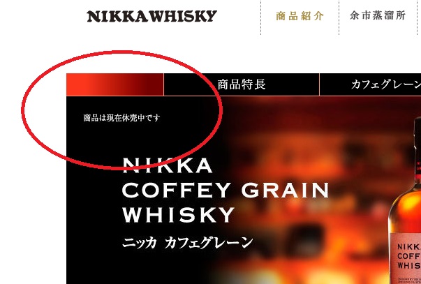 ザ・ニッカ テーラード新発売!ニッカカフェグレーン・カフェモルト ザ・ニッカ テーラード新発売!ニッカカフェグレーン・カフェモルト