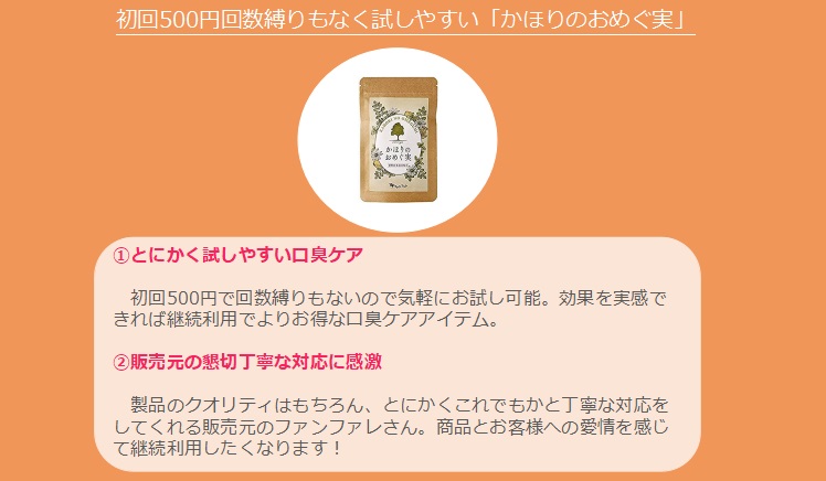f:id:bollet:20190512170337j:plain かほりのおめぐ実