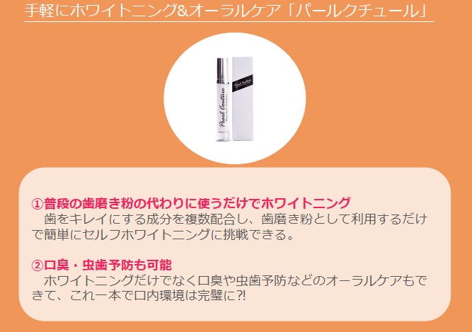 f:id:bollet:20190811055822j:plain パールクチュール