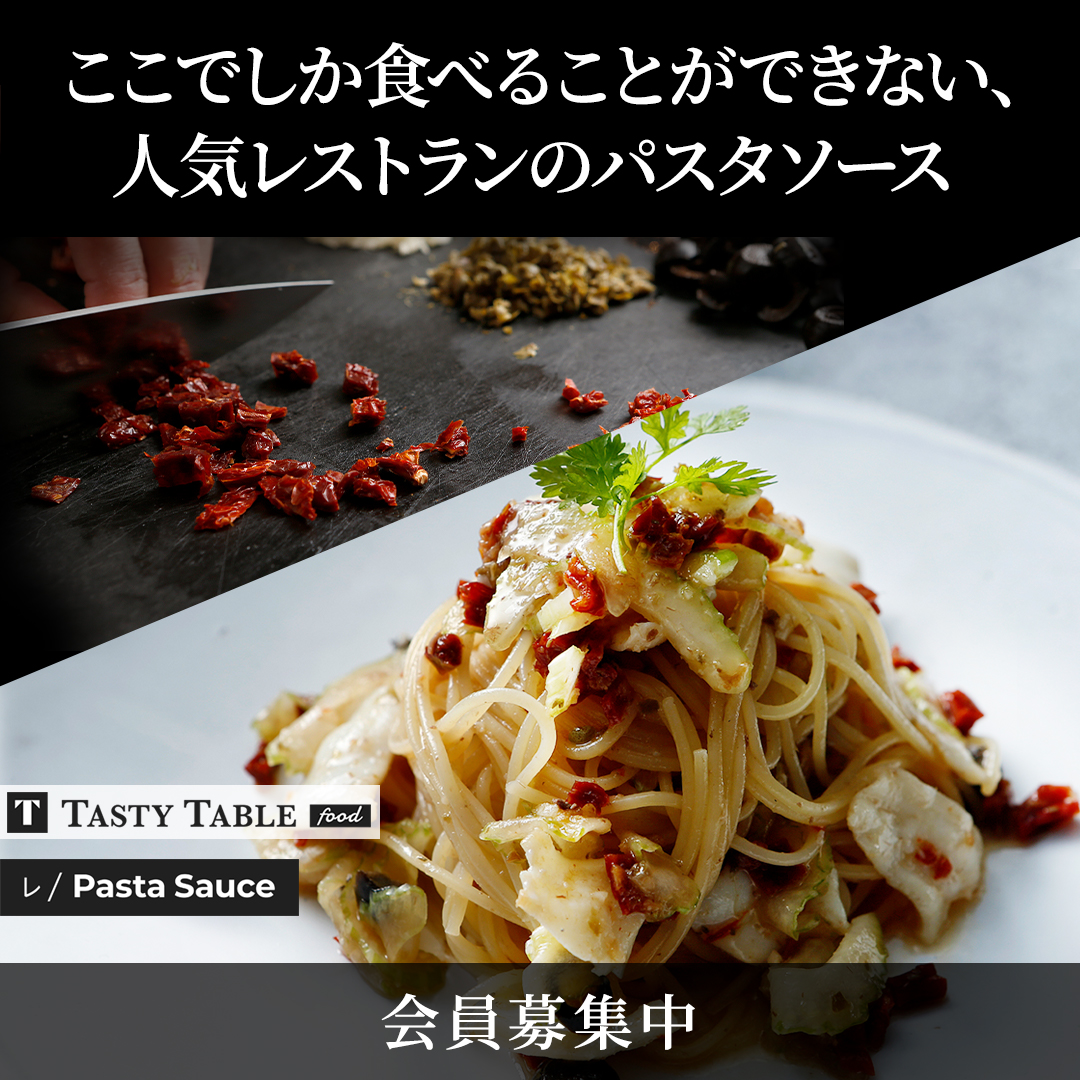 f:id:bollet:20201211184140j:plain TastyTable FOOD