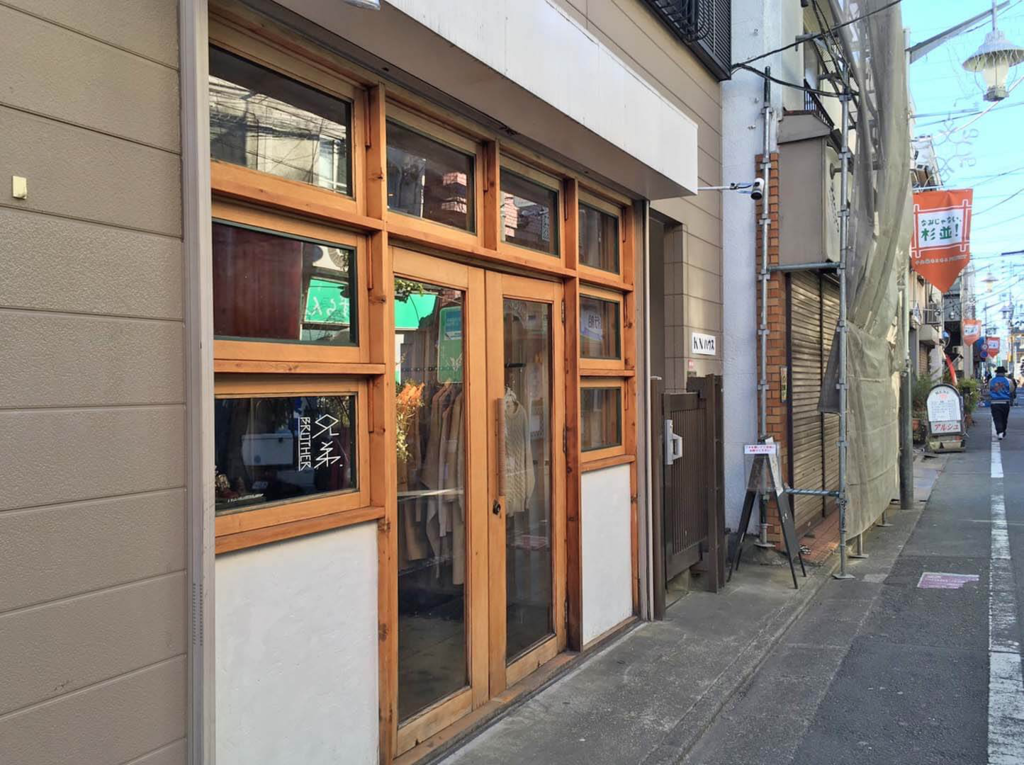 高円寺のおすすめ古着屋 Brother で素敵な一点ものを びぼうろぐ