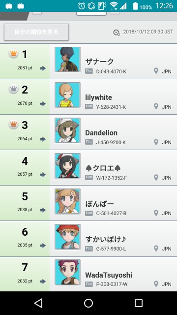 f:id:bomber_poke:20181017163655j:image