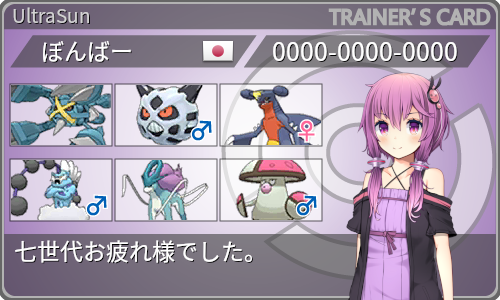 f:id:bomber_poke:20191128190416p:plain f:id:bomber_poke:20191128190416p:plain