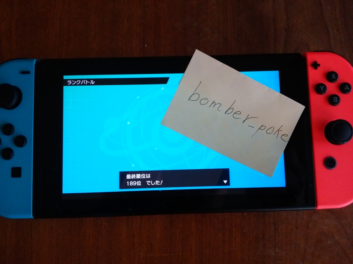 f:id:bomber_poke:20200301161505j:plain f:id:bomber_poke:20200301161505j:plain