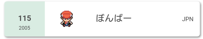f:id:bomber_poke:20220401162155p:plain