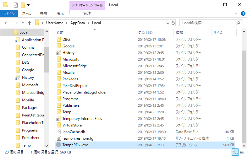 2019 04 22 月 添付ファイル付不審メール Ursnif B Dreambot の調査 Bomb Log