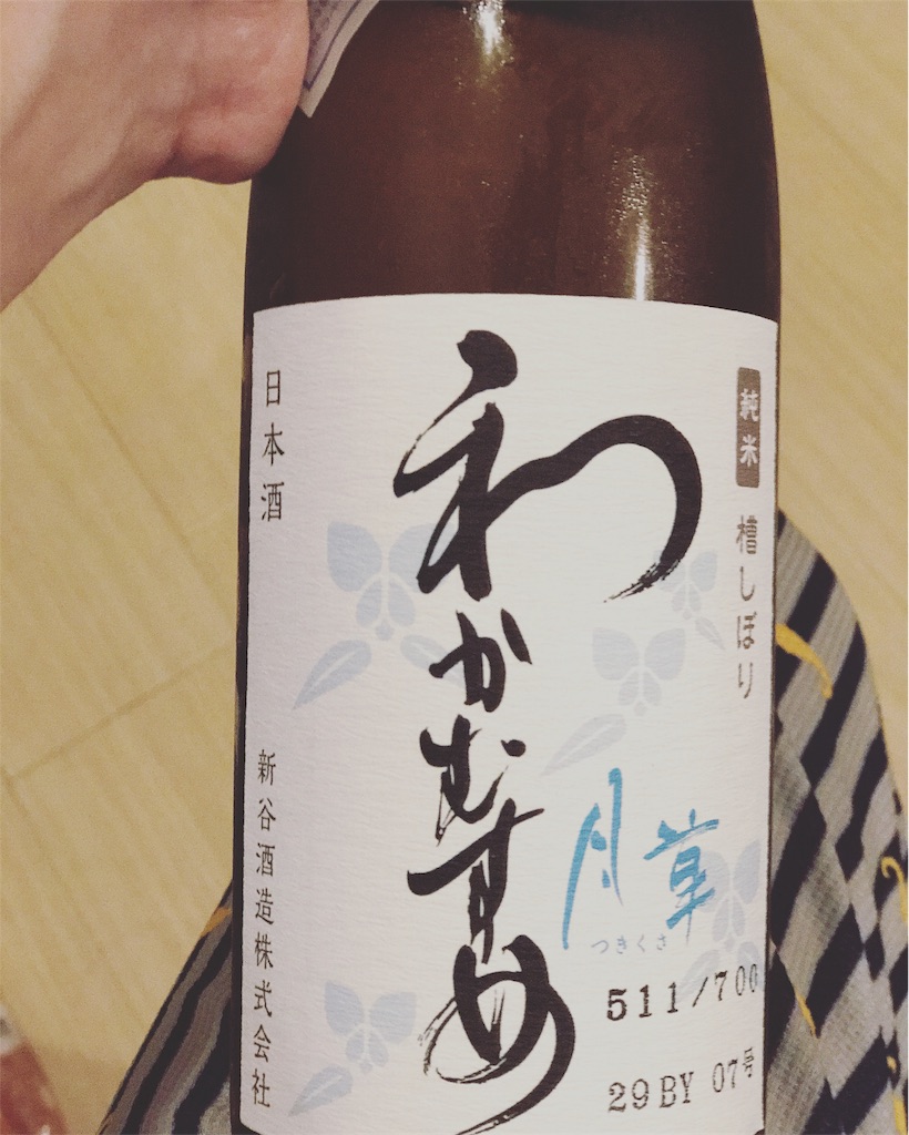 f:id:bon-juice:20180821202320j:image