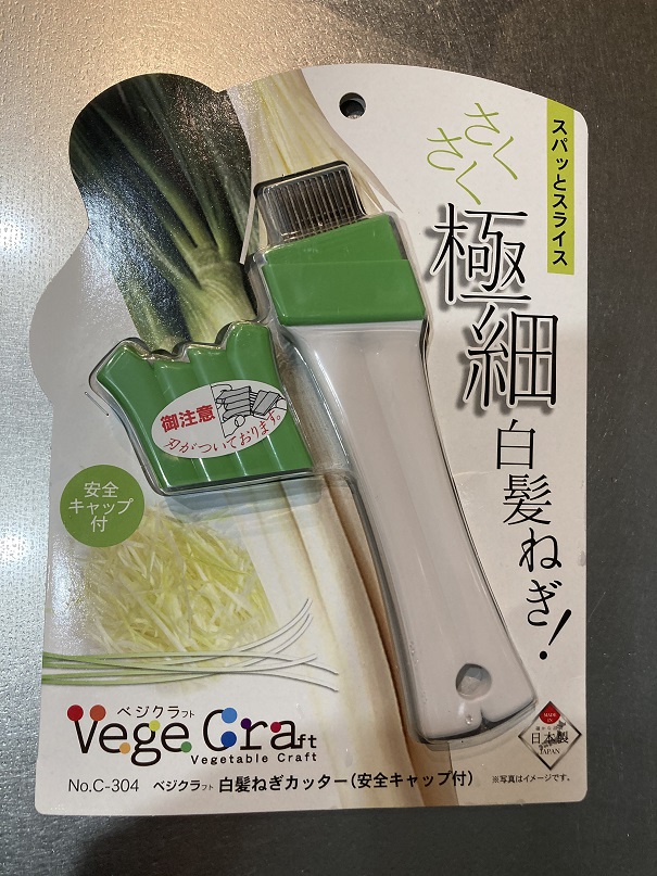 感想 パール金属の白髪ねぎカッターで簡単 極細白髪ねぎを作る ぼんやりスズメの備忘録