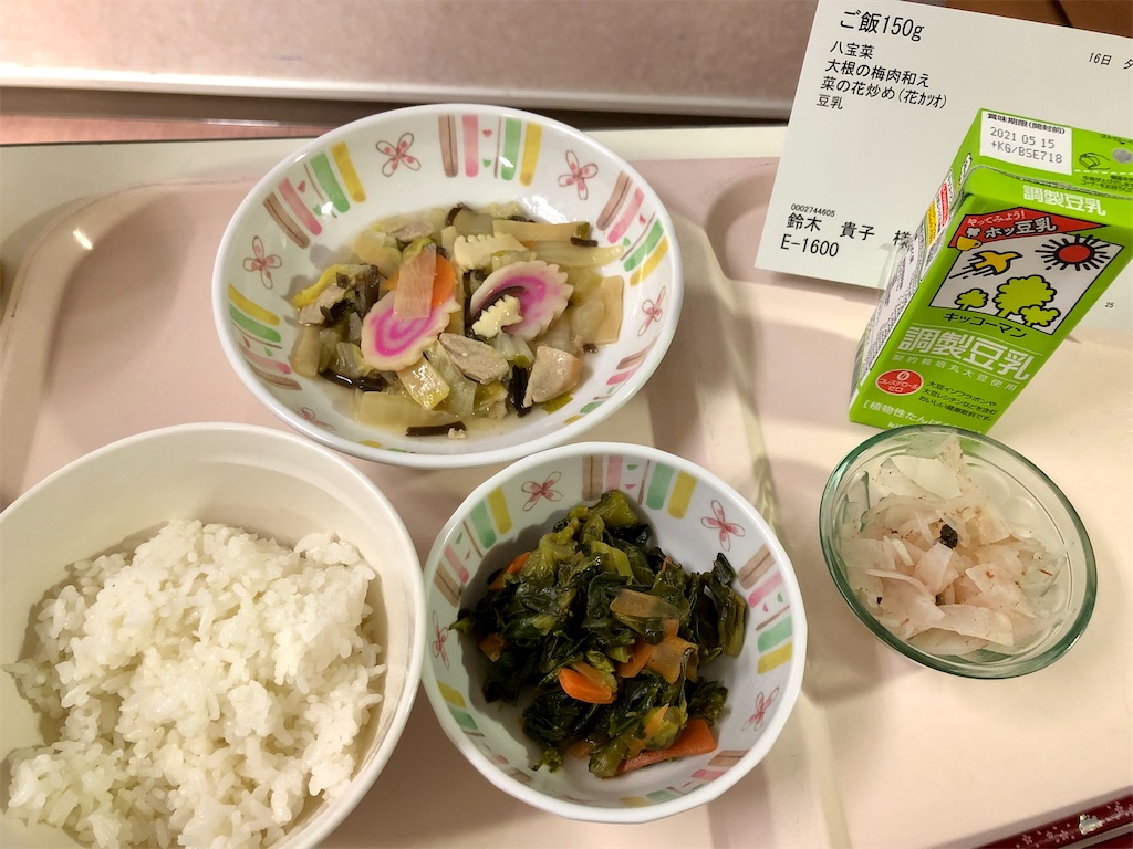 f:id:bon0917:20201216204551j:image f:id:bon0917:20201216204551j:image