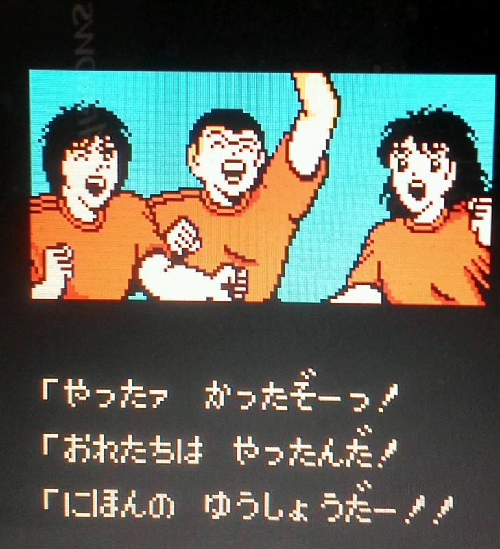 Fc キャプテン翼2スーパーストライカー攻略日記その4 ゲーム好きだよ人生は 52 Fc キャプテン翼2スーパーストライカー攻略日記その4 ゲーム好きだよ人生は 52