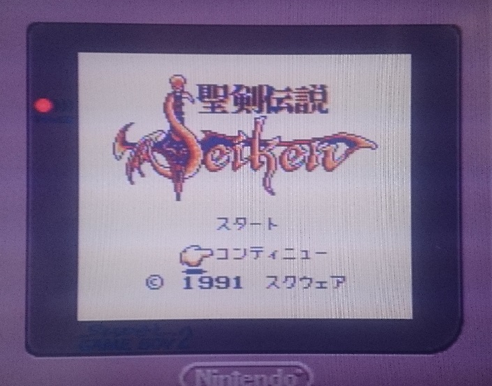 Gb 聖剣伝説 ファイナルファンタジー外伝 攻略 女の子救出 ゲーム好きだよ人生は 52