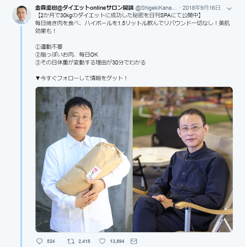 金森式ダイエットで痩せない 原因は調味料やきのこ まぁちゃんダイエット成功14キロ痩せのコツ