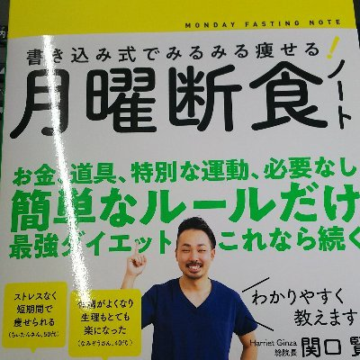 一生続ける食習慣?こんなに素晴らしいのにつづけるにきまっ