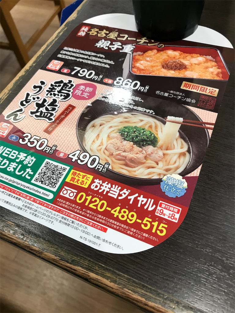 f:id:bona6063593:20191002210939j:image f:id:bona6063593:20191002210939j:image