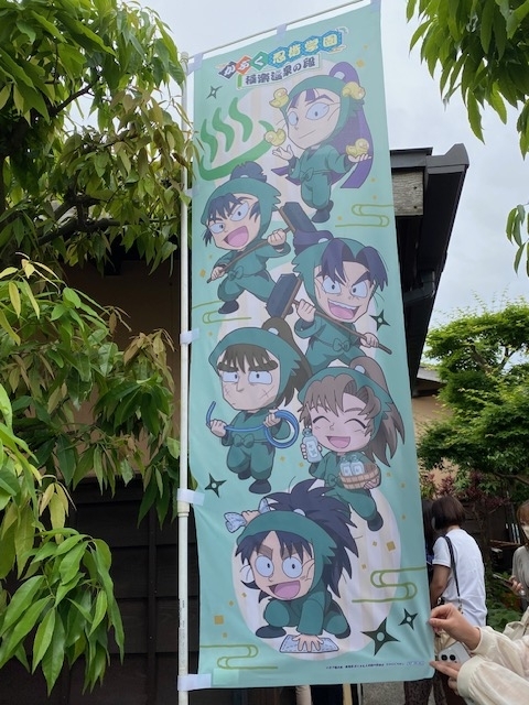 極楽湯 忍たま のぼり 六年生 忍たま乱太郎 極楽湯 当選 のぼり 6年生ミニキャラ のぼり 極楽