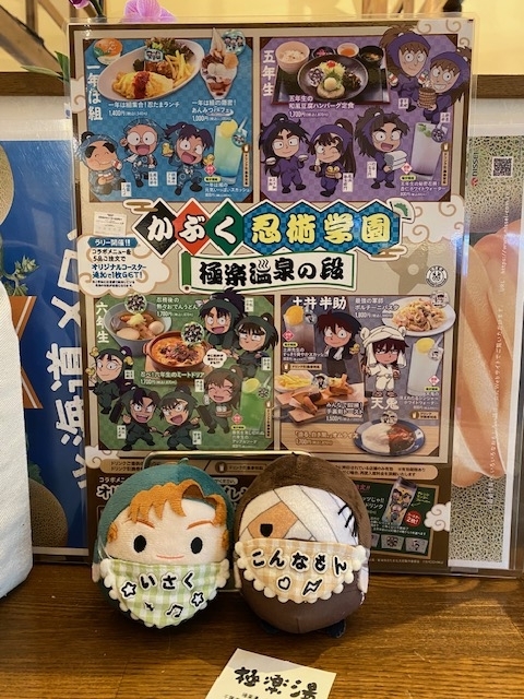 6年生 ミニキャラ のぼり 極楽湯 忍たま乱太郎 コラボ かぶく忍術学園 劇場版 忍たま乱太郎」×極楽湯・RAKU SPAコラボキャンペーン