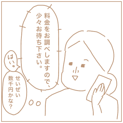 f:id:bonara:20201217120541p:plain