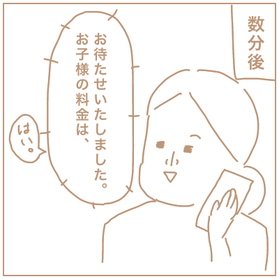 f:id:bonara:20201217120554p:plain