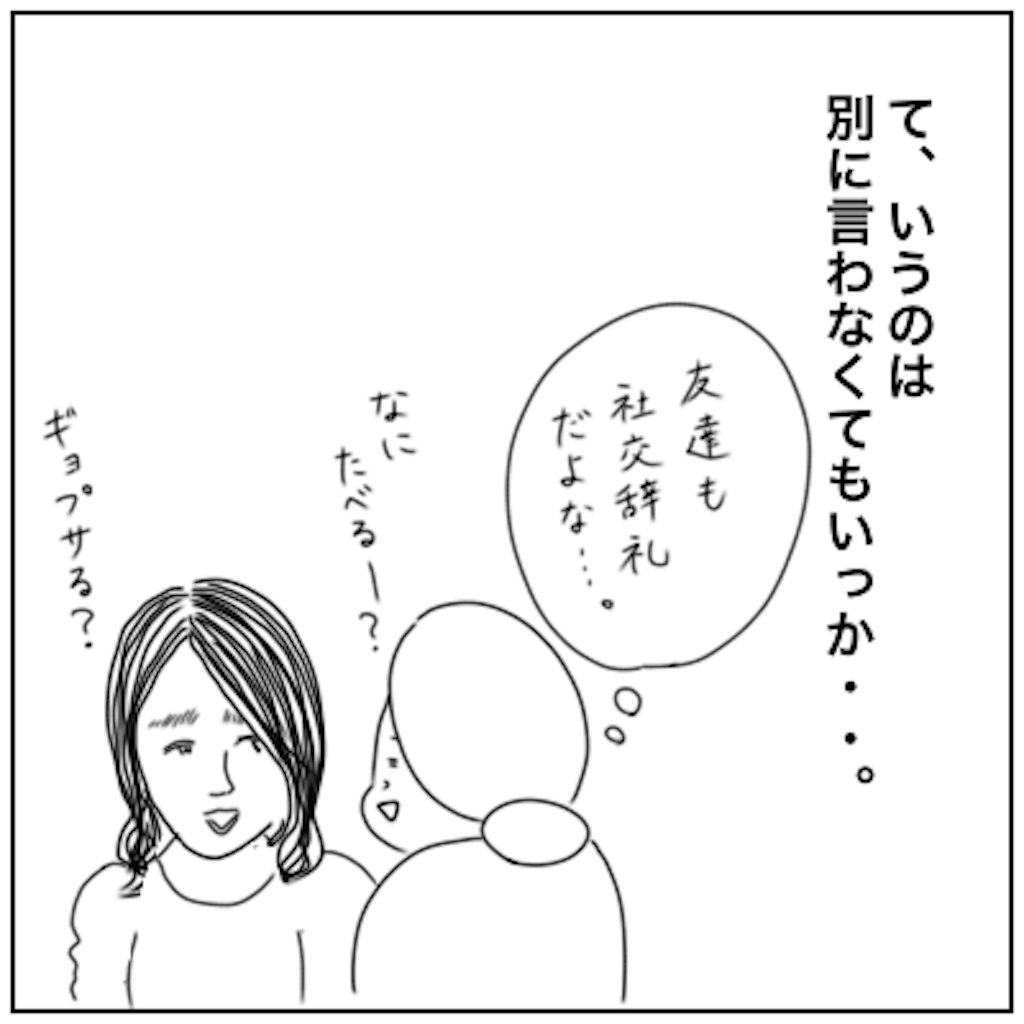 f:id:bonara:20210310171859p:image f:id:bonara:20210310171859p:image