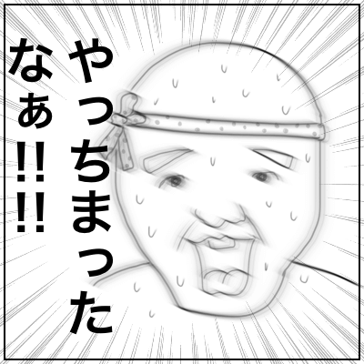 f:id:bonara:20210316152407p:plain