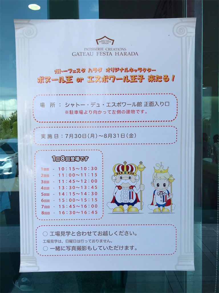大人の社会科見学 なるほど お菓子事典 小さな製菓専門学校