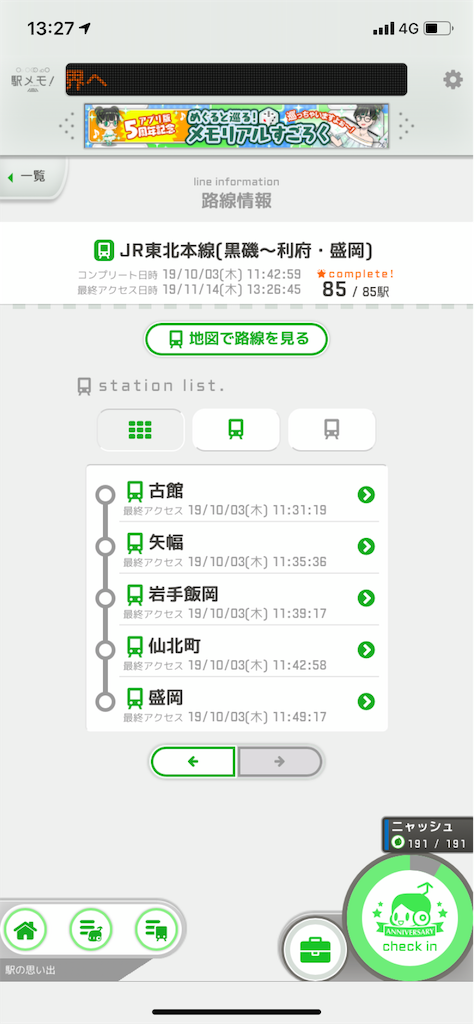 f:id:bonbonjin71:20191114133438p:image