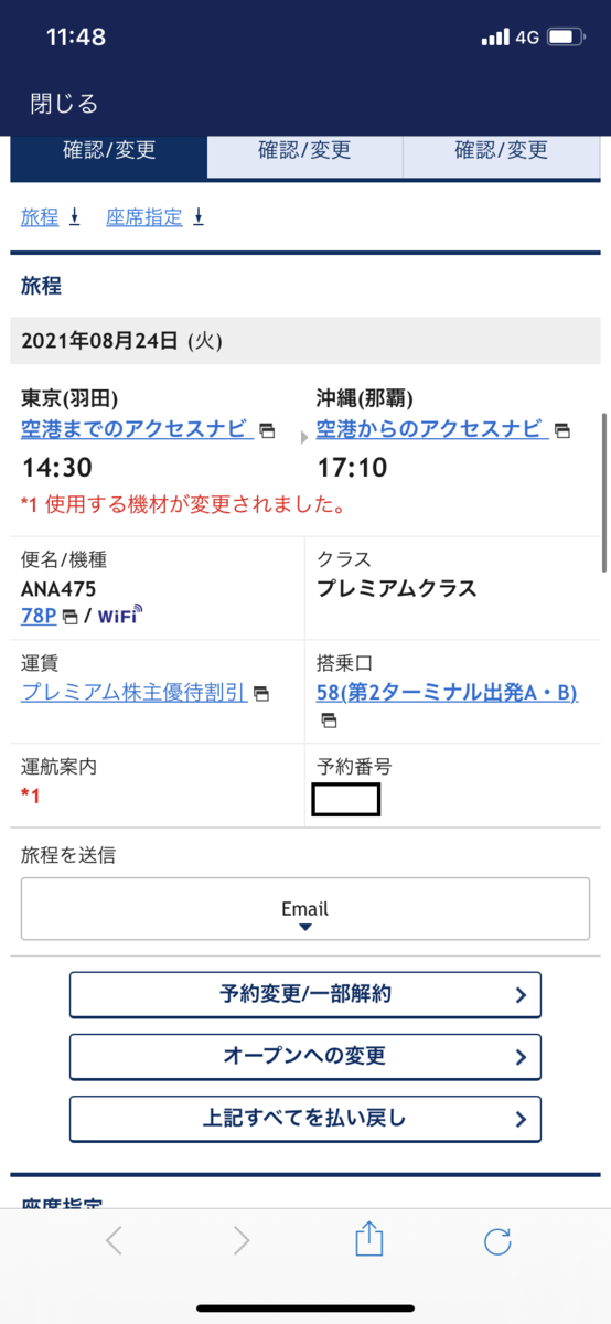 f:id:bonbonjin71:20210905192838p:plain