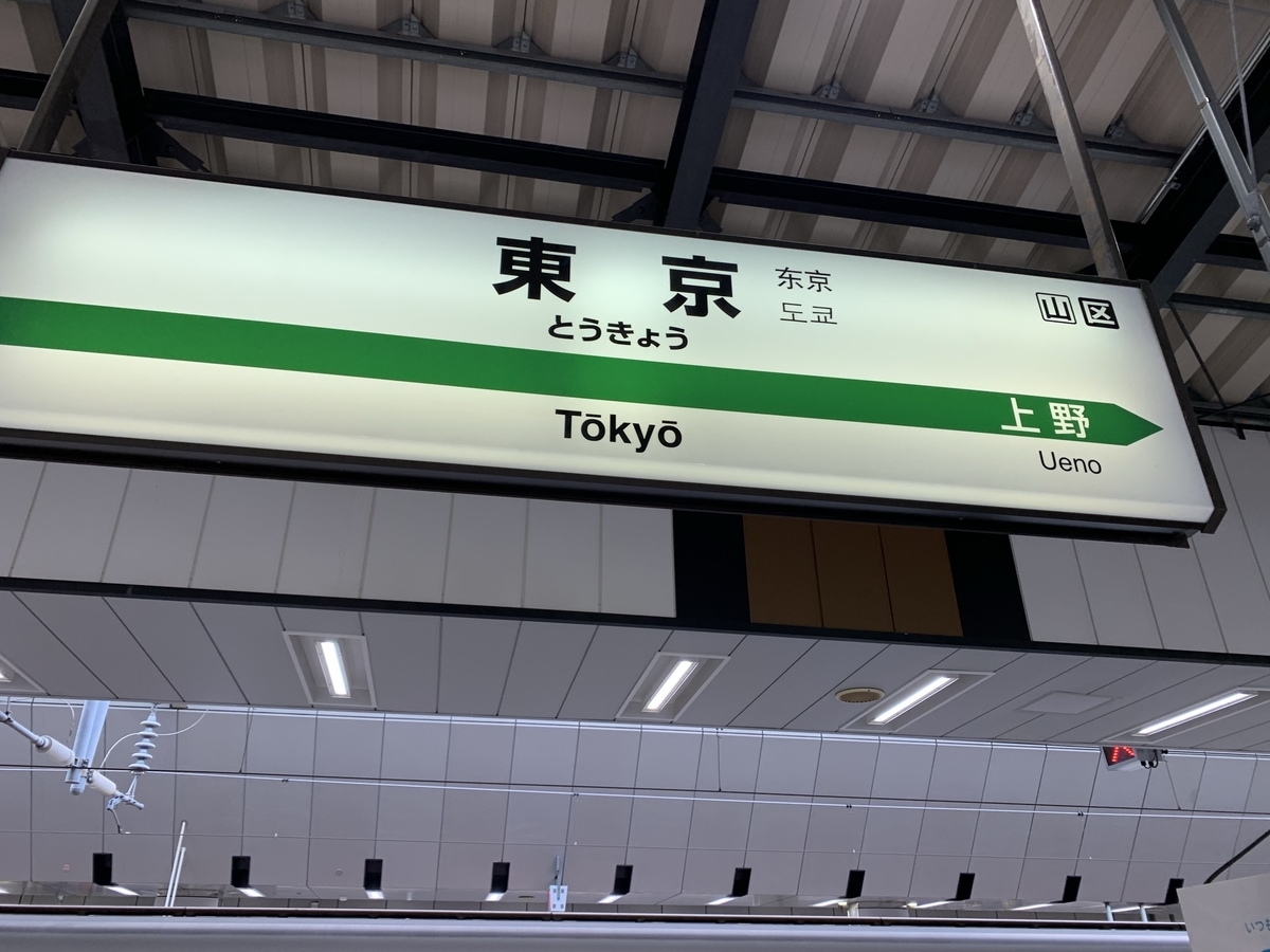 f:id:bonbonjin71:20210905193620j:plain