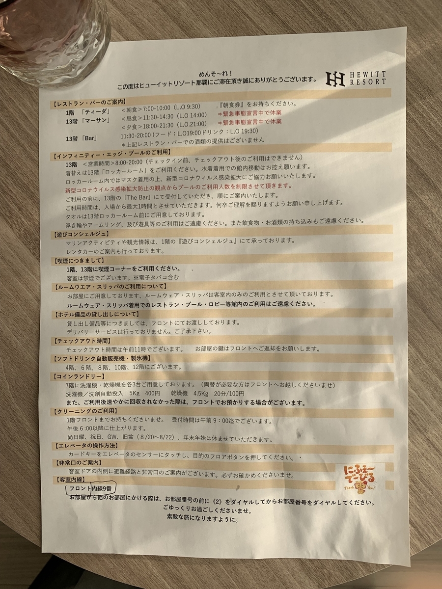 f:id:bonbonjin71:20210919191145j:plain