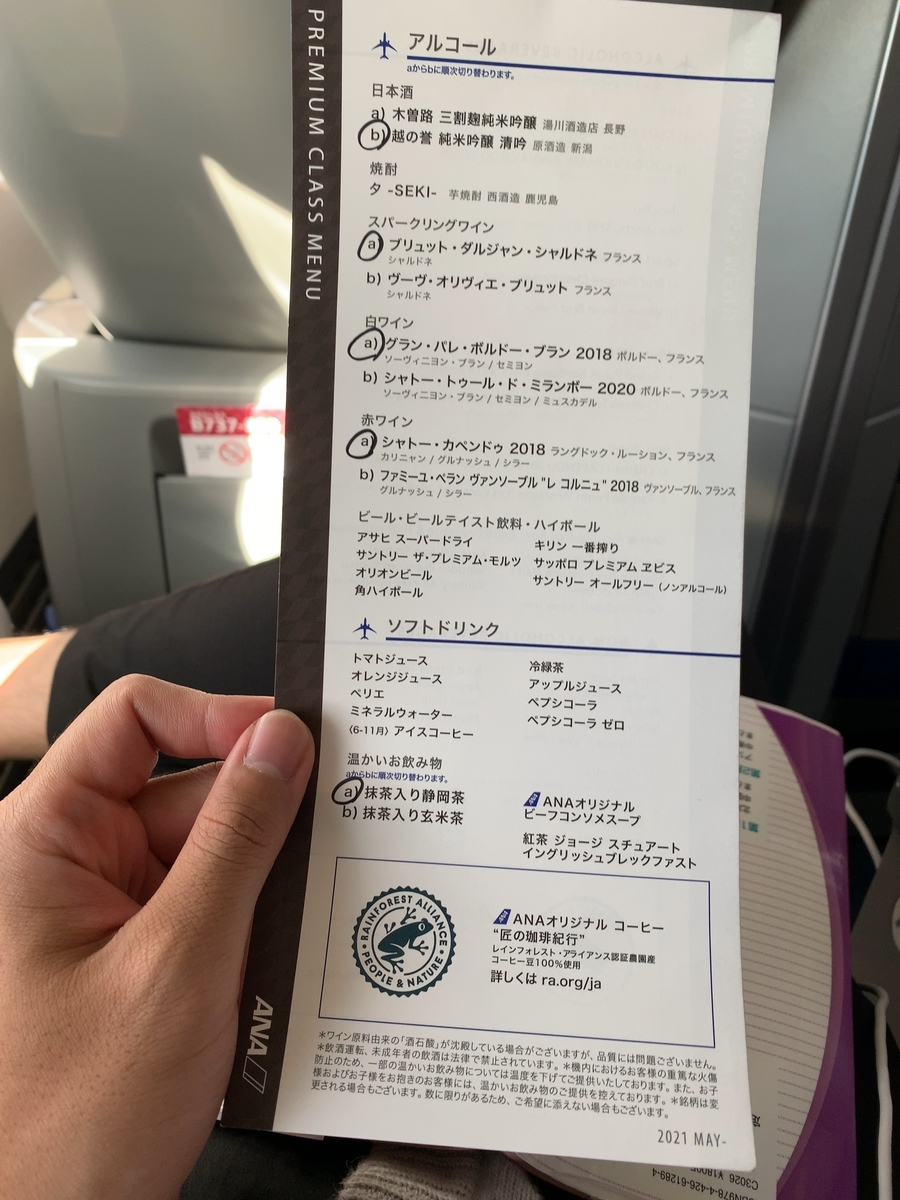 f:id:bonbonjin71:20211126192537j:plain