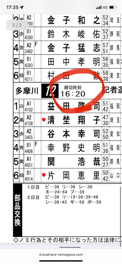 f:id:bonbonjin71:20220219174249j:image f:id:bonbonjin71:20220219174249j:image