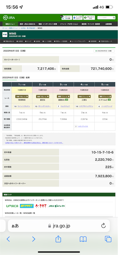 f:id:bonbonjin71:20220612155652p:image