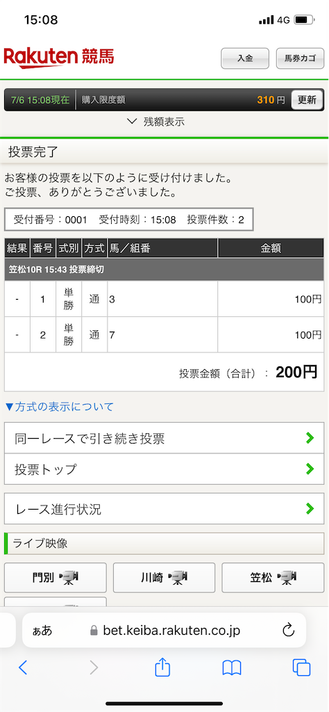 f:id:bonbonjin71:20230706150812p:image