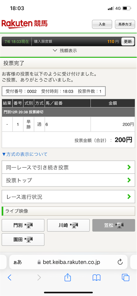 f:id:bonbonjin71:20230706181526p:image