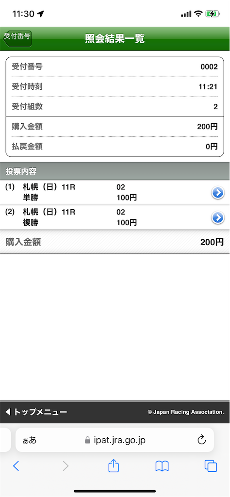 f:id:bonbonjin71:20230723113146p:image
