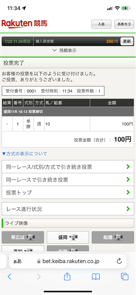 f:id:bonbonjin71:20230723113444p:image